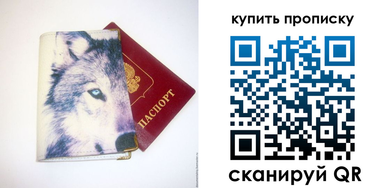 временная регистрация поиск в Новом Осколе