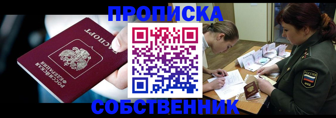 пропишу в квартире в Новом Осколе