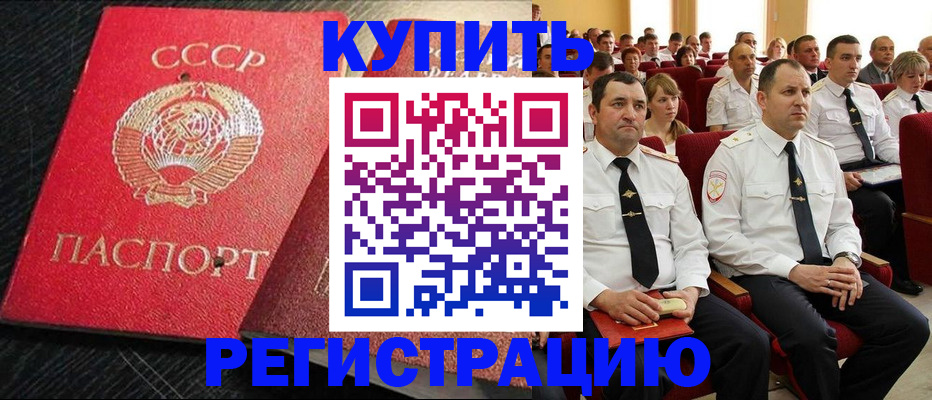временная регистрация госуслуги в Новом Осколе